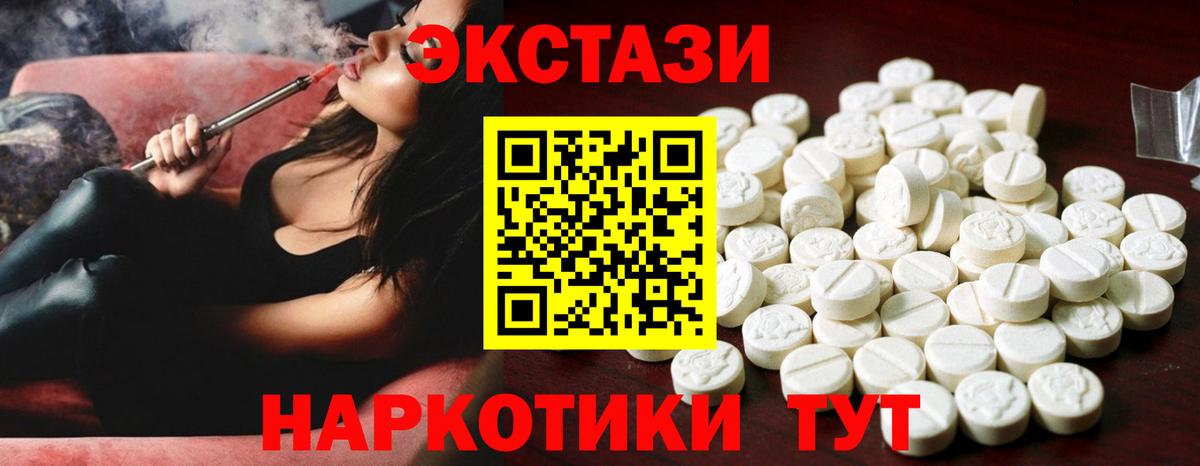 Томск  дарнет шоп  ссылка на мегу ссылка  Ecstasy ешки  Ecstasy  Вход с VPN 