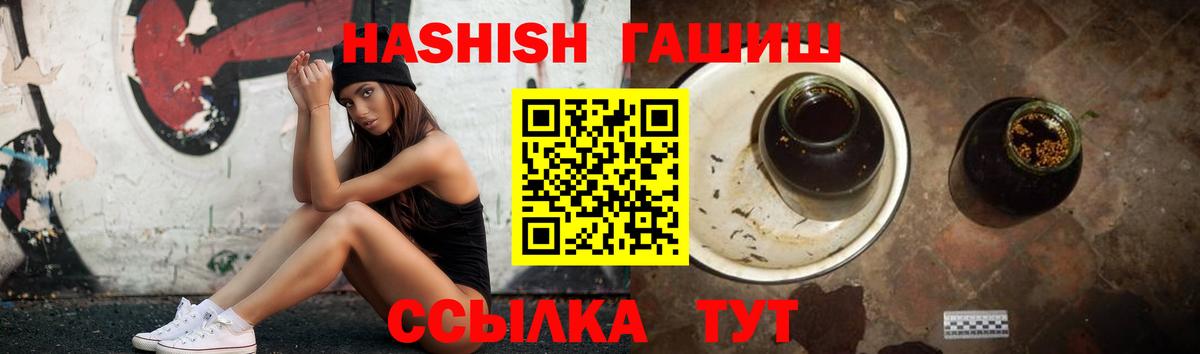 ГАШ  ГАШИШ Изолятор  Вход с VPN  Томск  Гашиш гарик 