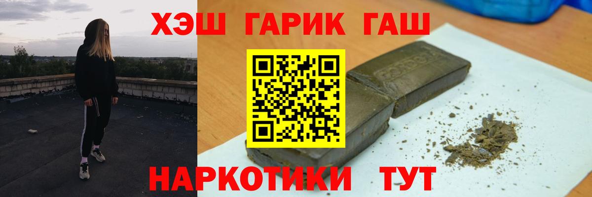 ГАШИШ гарик Томск