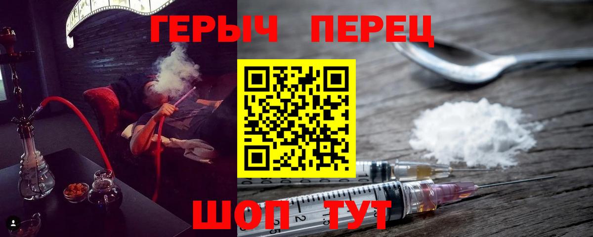 ГЕРОИН  Героин белый  Вход с VPN  Томск 
