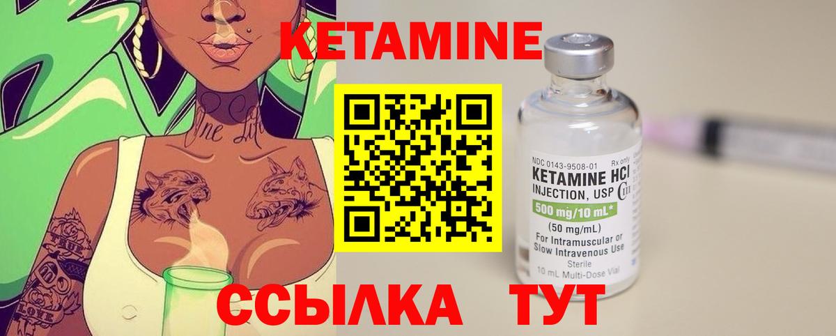 мега ТОР  КЕТАМИН VHQ  Кетамин ketamine  Вход с VPN  Томск 