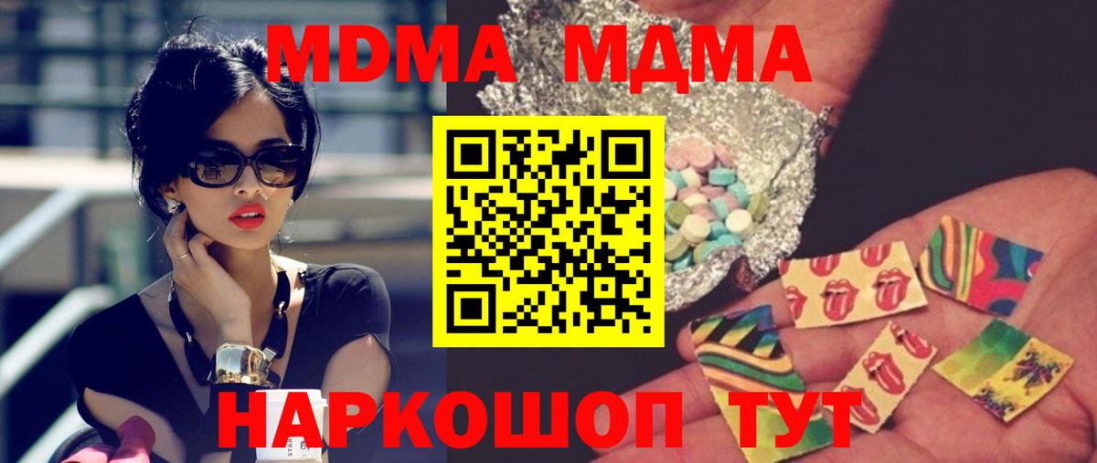 МДМА Molly Томск