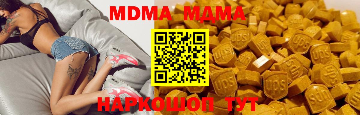 МДМА  Вход с VPN  Томск  MDMA молли 