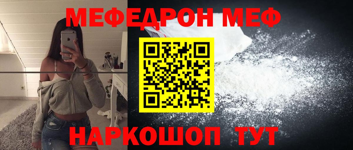 Меф кристаллы Томск