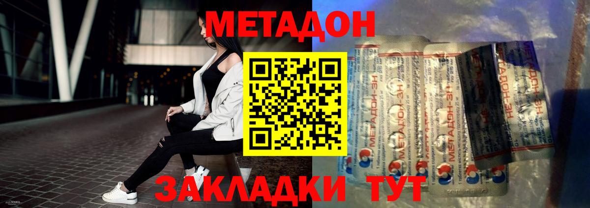   сайт  МЕТАДОН methadone  Томск  Вход с VPN  Метадон кристалл 