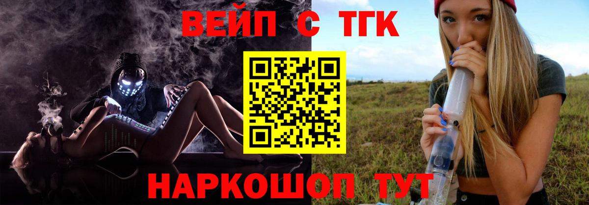 ТГК THC oil Томск