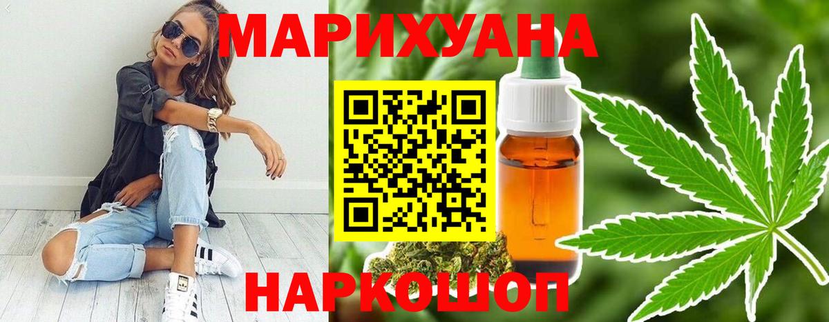 Марихуана планчик Томск